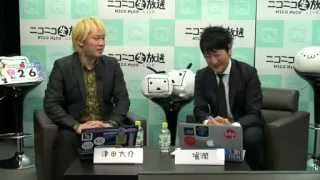 緊急対談 元NHKアナウンサー堀潤×津田大介 1304011 [upl. by Mccormick]