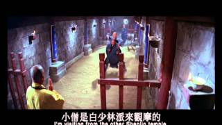 Return To The 36th Chamber 1980 Shaw Brothers Official Trailer少林搭棚大師 [upl. by Areht]