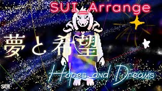 【Undertale】夢と希望ーHopes and DreamsSUI [upl. by Suiddaht824]