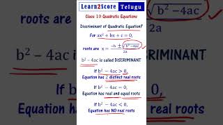 Quadratic Equations Important bits  AP TS Class 10 Maths in Telugu shorts [upl. by Plath]