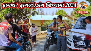 ફાગવા ફાગણ  ડાંગ જિલ્લામાં 2024 [upl. by Ellitnahc]