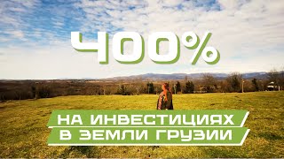 Покупка земли совместно с клубом [upl. by Nipsirc]