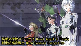 殘酷な天使のテーゼ A Cruel Angels Thesis 新世紀福音戰士 Neon Genesis Evangelion 鋼琴教學 Synthesia 琴譜 Sheet Music [upl. by Airehs]