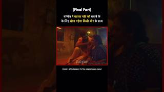 2021 south sundari movie Hindi shorts movieexplainedinhindi [upl. by Aerua]