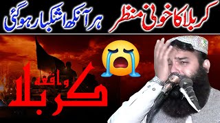 Waqia E Karbala  Qari Binyamin Abid  Latest Bayyan [upl. by Giarg358]