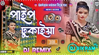 Nijey Dhakna Khule Dj Song  Instagram Viral Song Latest Khatra Matal Dance Mix  Dj Bikram Studio [upl. by Nomihs728]