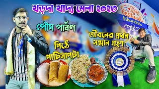 🔴 Khardah Food Festival Kolkata 2023  Poush Sankranti 2023  Food Festival [upl. by Matusow]