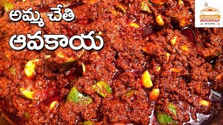 Avakaya Pachadi  Mango Pickle  Telangana Style Mango Pickle  ఆవకాయ పచ్చడి [upl. by Idroj]