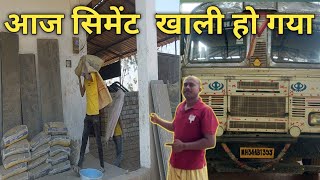 Finally Aj Cement Khali Ho Gaya Arjuni Morgaon Truck Driver  Driver Vlogs Vamit Durge Vlogs [upl. by Rothstein]