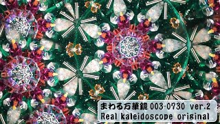 kaleidoscope 0030730 ver2 forest swamp  森の沼 [upl. by Waly]