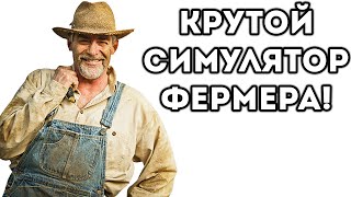 КРУТОЙ СИМУЛЯТОР ФЕРМЕРА  Stardew Valley [upl. by Varion]