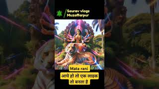 maa💐🙏navratrispecial navratribhajans love navratrebhajans bhaktisong bollywoodmatabhajan love [upl. by Eerac]