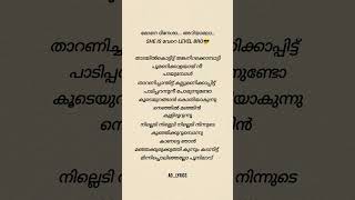 karutha pennesongtrendingshortsfeedshortsvideoshortsviralwhatsappstatuslyricsmusicmohanlal [upl. by Noteloc]