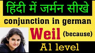 weil  because  learn german in hindi  conjunctions in german [upl. by Erej]