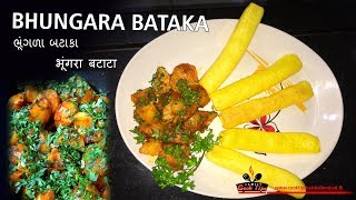 bhungara bataka cook tips vaishali mulani [upl. by Gnemgnok702]