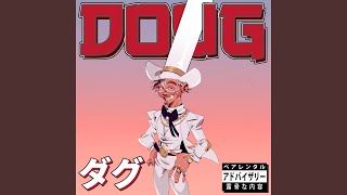 DOUG DIMMADOME [upl. by Einaffyt]