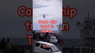 Cargo ship trapped in Taiwan shipspotting shipspotter sea merchantvesselsailingchinaport ship [upl. by Arykat]