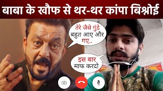 Salman से दूर रे तू Sanjay Dutt stands strongly with Salman Khan amid Lawrence Bishnois warning [upl. by Lyris]