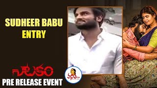 Sudheer Babu Entry At Natakam Movie Pre Release Event  Aashish GandhiSudheer Babu Nara Rohit [upl. by Wye512]