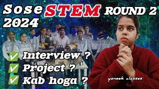 SOSE STEM CLASS 9 ROUND 2 INFORMATION SOSE UPDATE 2024  stem me round 2 kab hoga sose sosestem [upl. by Aicnelav]