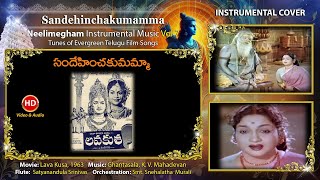 Sandehinchakumamma  Ghantasala Devotional  Neelimegham Instrumental Cover Official  Flute [upl. by Iborian424]