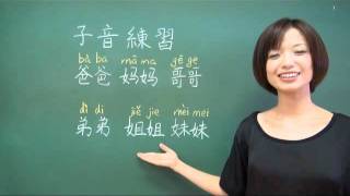 中国語講座 【４．子音の発音】 ニーハオABC [upl. by Hansel]