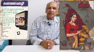 JVP முதல் NPP வரை பாகம் 05 லெமுருகபூபதி [upl. by Nawrocki]