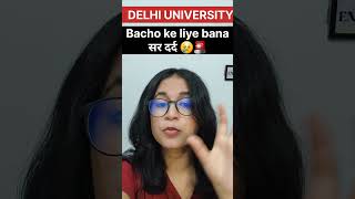 🚨🚨DELHI UNIVERSITY Admissions Ab bacho ke liye bana sar dard Kaise hoga admission [upl. by Notyard]