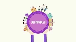 Opportunities through Education Mandarin [upl. by Kielty277]