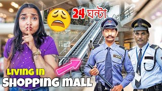 Living in A MALL for 24 Hours  সারারাত একা Shopping Mall লুকিয়ে থাকার OVERNIGHT CHALLENGE  India [upl. by Bouton957]