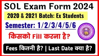 SOL Exam Form Queries 2024  Sol ER Exam Form Fees amp Last Date 2020 amp 2021 Cbcs Batch Students 16 [upl. by Erodroeht]