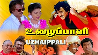 Uzhaippali Full Movie HD  Rajinikanth  Roja  Radha Ravi  P Vasu  Ilayaraaja [upl. by Mor]