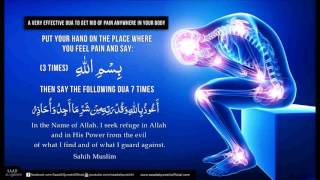 Dua For Pain  A very EFFECTIVE dua to get rid of PAIN anywhere in your body [upl. by Leesa]