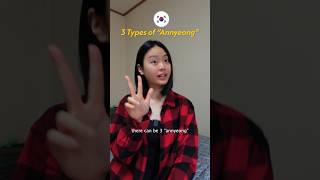 3 types of “annyeong” in Korean 🇰🇷 language culture korean learnkorean [upl. by Harday]