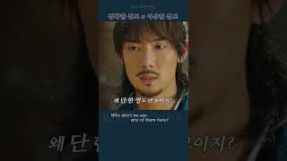 여기가 아니야MrSunshine episode8화25binge watch정주행영화쇼츠리뷰쇼츠 [upl. by Nahem]