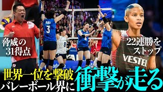 世界が騒然「JAPANがランク1位を撃破！」バレーボール女子日本代表がトルコの22連勝を止めたことに海外メディアが沸く！【海外の反応】 [upl. by Figone638]