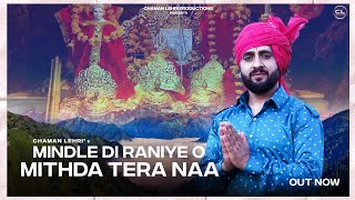 MINDLE DI RANIYE O MITHDA TERA NAA  CHAMAN LEHRI  LATEST CHANDI MATA BHAJAN  CL PRODUCTIONS [upl. by Cristi992]