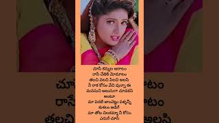 Pelli Sandadi Song Lyricsmusic lyrics songs [upl. by Acinoda125]