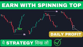 Make Money With Spinning Top Candlestick Pattern  Candlestick Patterns Trading [upl. by Grunberg]