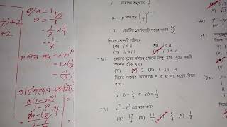 Dakhil Exam 2024 Math MCQ Solution  দাখিল পরীক্ষা ২০২৪ গণিত বহুনির্বাচনী প্রশ্নোত্তর [upl. by Jemmy]