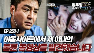 실제상황2581 관계를 거부하는 아내 때문에 야동 사이트를 켰는데 거기서 아내를 발견했습니다 정주행이어달리기 [upl. by Sinnel]