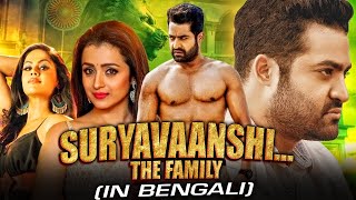 Suryavaanshi The Family Dhammu New Bengali Dubbed Full Movie 2023  Jr NTR Trisha Karthika Nair [upl. by Oirramed]