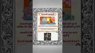 Dev uthani Ekadashi Pujaytshorts vastutipsforhome status  Tulsi Puja Ekadashi mahatva [upl. by Carole]