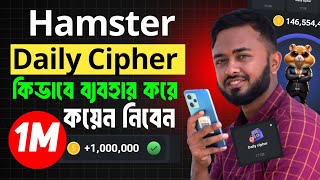 Hamster kombat Daily Cipher কিভাবে ব্যবহার করবেন।। Daily 1M point Free।। 2 July daily cipher [upl. by Azaleah]