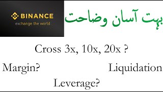 What is liquidation in binance hindi Tutorial Urdu Cross margin liquidation price binance hindi [upl. by Hum684]