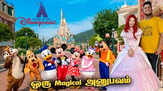 Disneyland Hong Kong Tour  ஒரு Magical அனுபவம் 😍  Hong Kong EP 7 [upl. by Kreda]