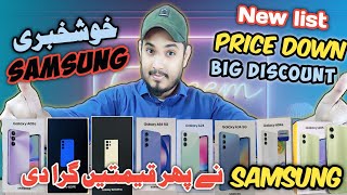 congratulations👏Samsung All Mobile Price Big Discount⚡Samsung Mobile Price Again Down 😱New PriceList [upl. by Ruenhs113]