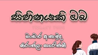 සිහිනයකි ඔබ 🎶🎶බංඩාර අතාවුද amp නිරංජලා සරෝජනී [upl. by Riabuz56]