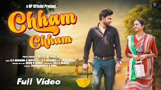 CHHAM CHHAM Full Video  New Santali Video Song 2024  Priyo Hembram amp Jhilik  HP OFFICIAL Santali [upl. by Llednew820]