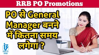 IBPS RRB PO PROMOTIONS amp CAREER GROWTH  RRB OFFICER SCALE 1 Promotions [upl. by Neeli213]